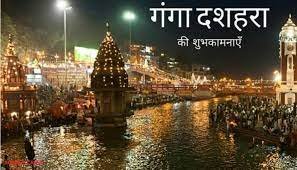 ganga