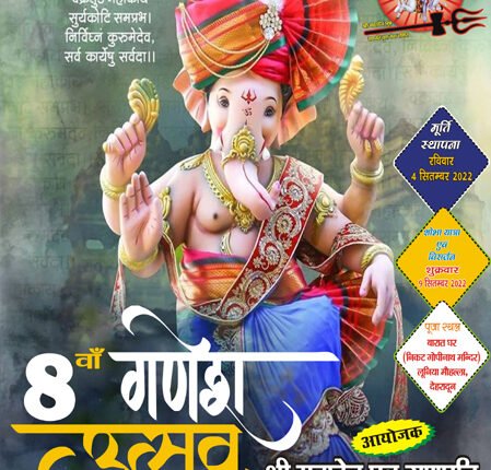ganesh
